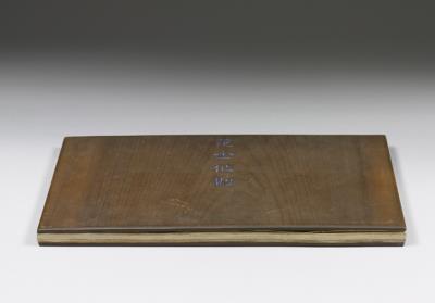 图片[2]-“Fan Jin Zuo Ze” illustrated catalogue, Qianlong reign (1736-1795), Qing dynasty-China Archive